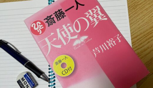 「そのままでいい」と言われた日