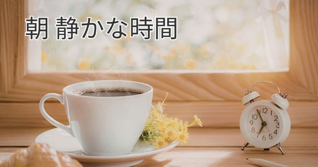 無理のない形で、できる範囲のセルフケアを続けています